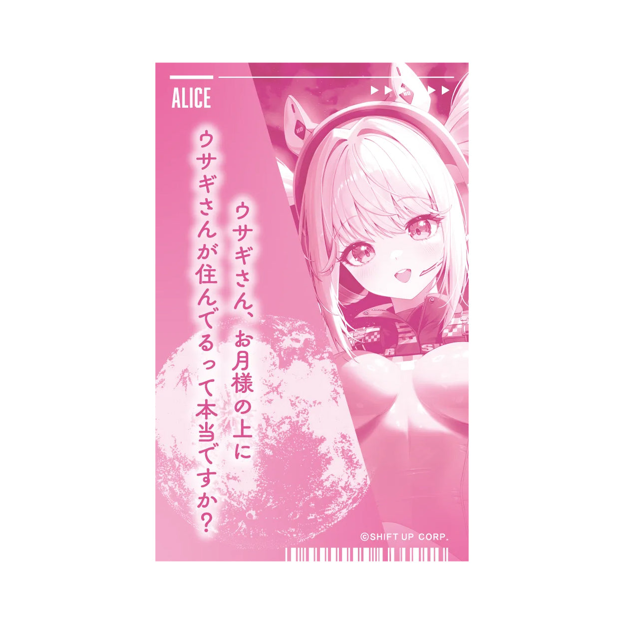 Algernon Holo Card JAPANESE - Goddess of Victory: NIKKE Under the Full Moon