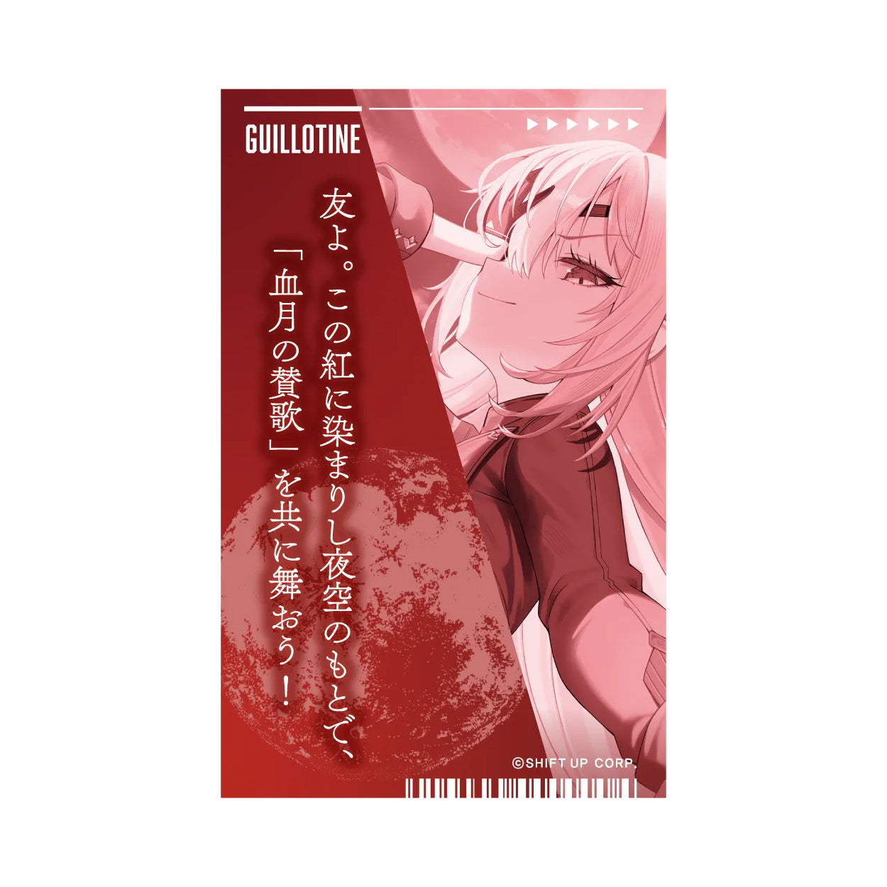 Algernon Holo Card JAPANESE - Goddess of Victory: NIKKE Under the Full Moon