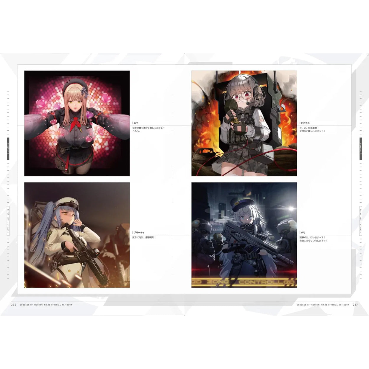 Fumitsu Official Artbook JAPANESE - Goddess of Victory: NIKKE
