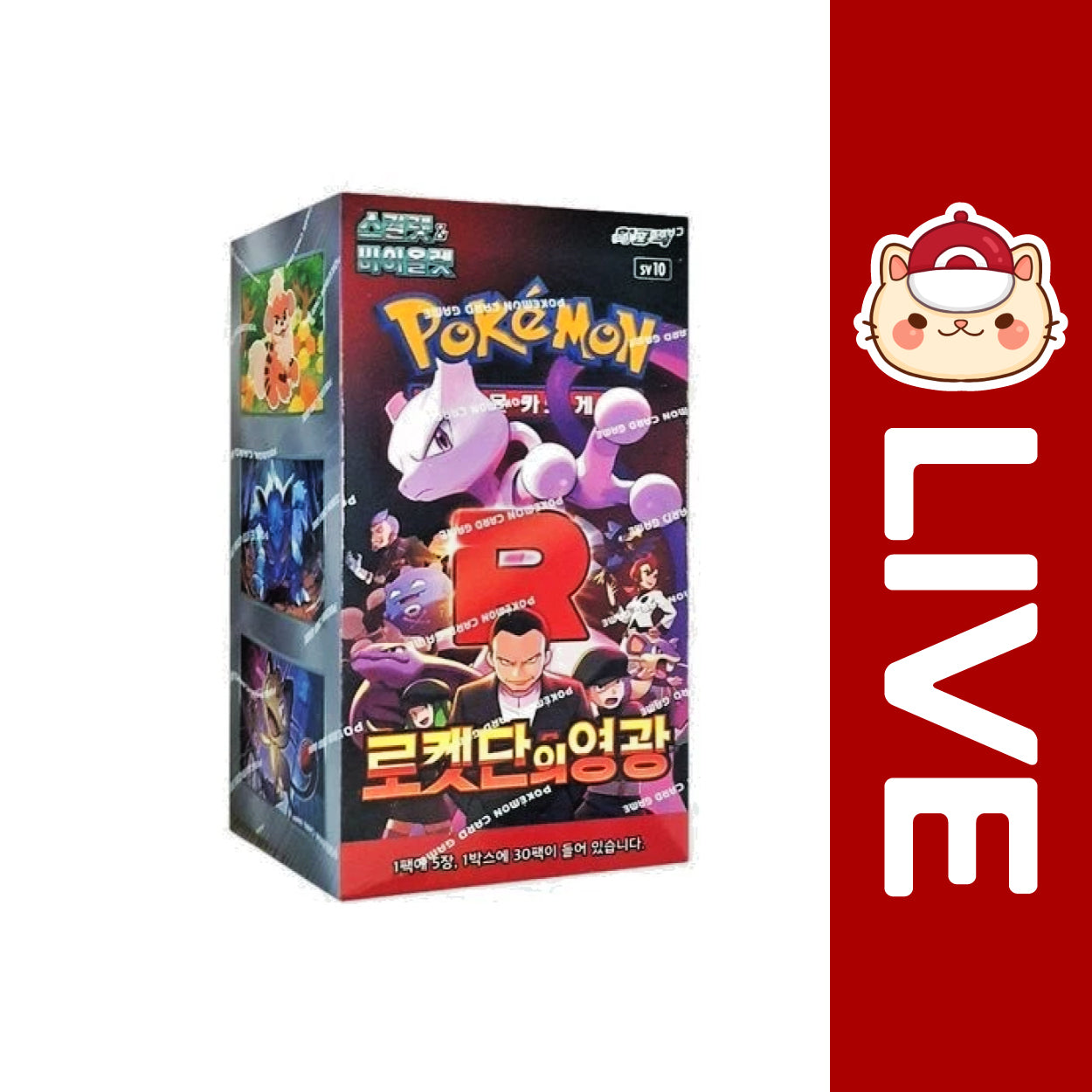 Pokémon TCG KOREAN - Glory of Team Rocket - Scarlet & Violet