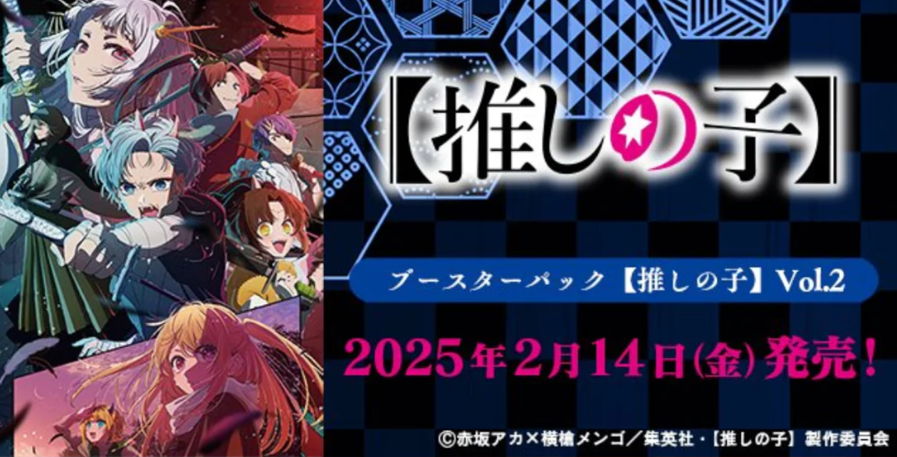 Weiss Schwarz TCG JAPANESE - Oshi no Ko Vol.2 (1st First Edition)