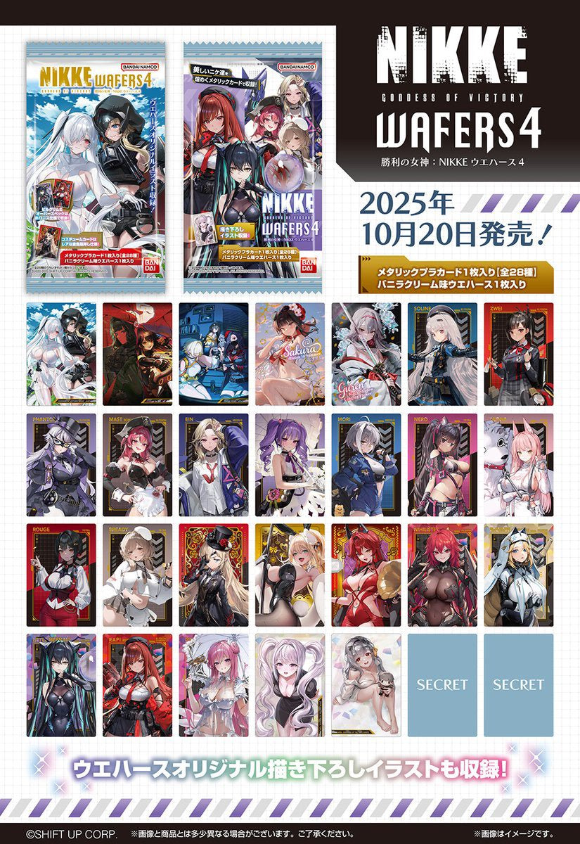 Bandai Wafer Card JAPANESE - Goddess of Victory: NIKKE - Complete Set