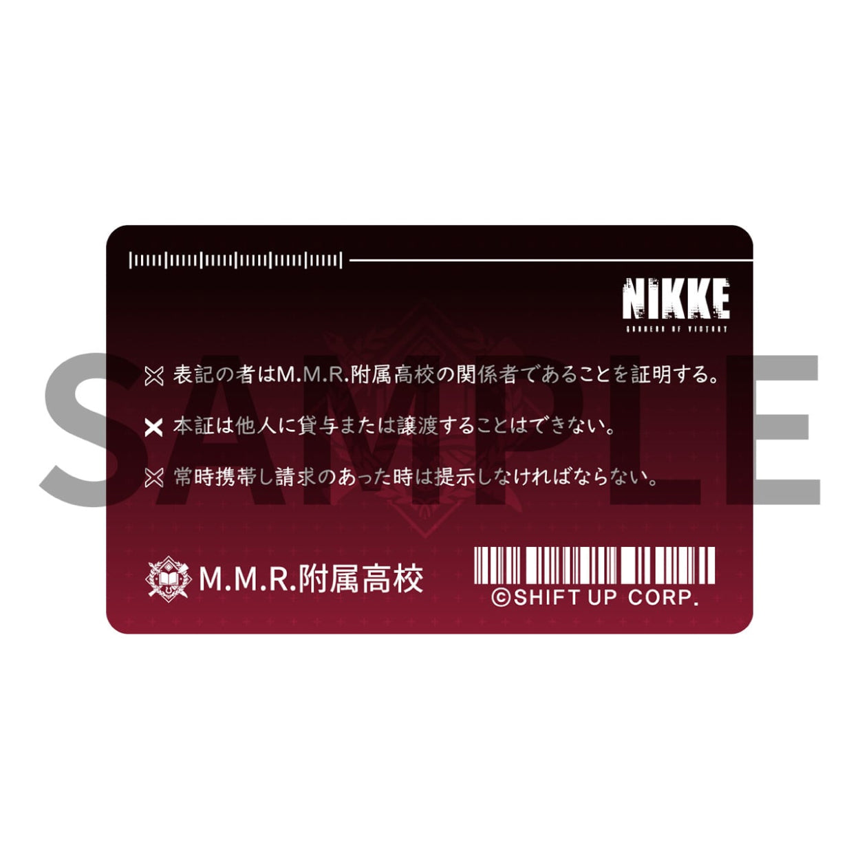 Algernon Pass Card JAPANESE - Goddess of Victory: NIKKE MMR School