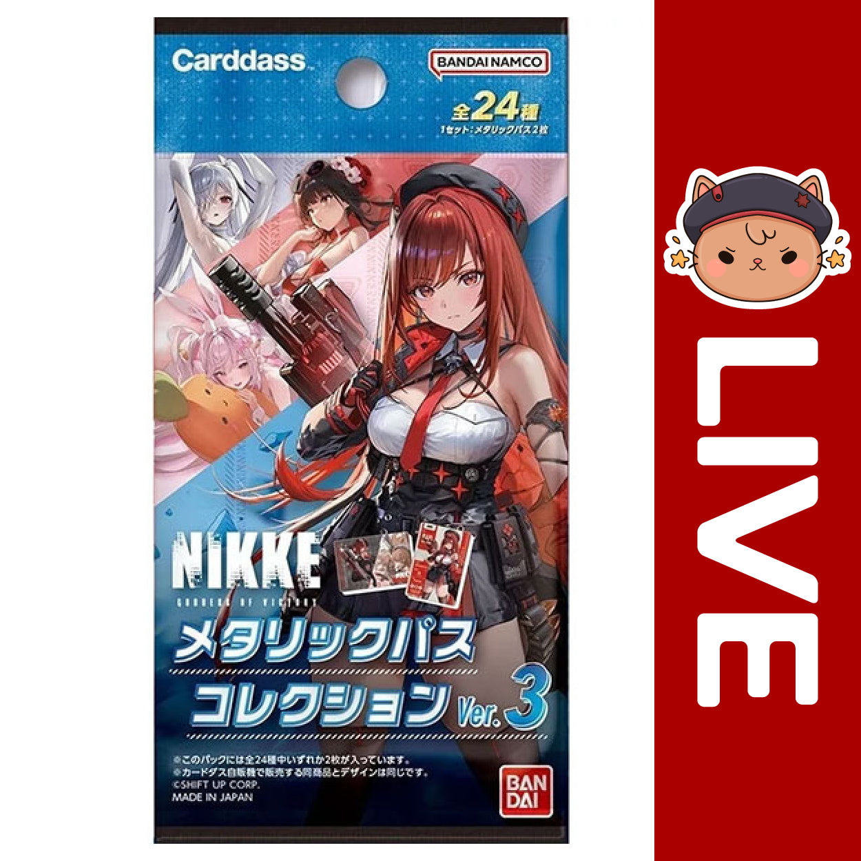 Bandai Carddass Pass Card JAPANESE - Goddess of Victory: NIKKE
