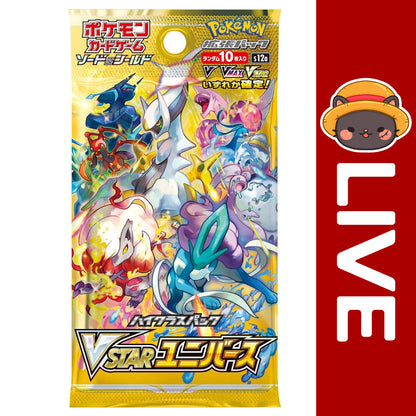 Pokémon JAPANESE - VSTAR Universe - Sword & Shield