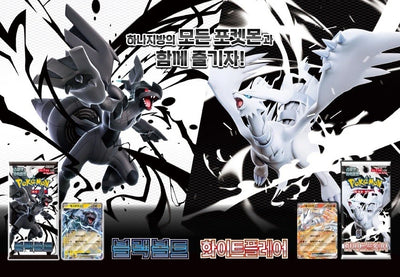 Pokémon TCG KOREAN - Black Bolt & White Flare - Scarlet & Violet