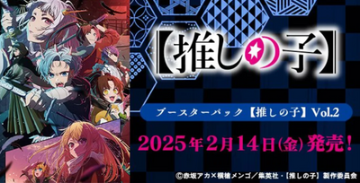 Weiss Schwarz TCG JAPANESE - Oshi no Ko Vol.2 (1st First Edition)