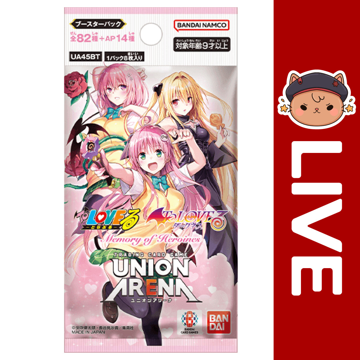 Union Arena TCG JAPANESE - To Love Ru Vol.1