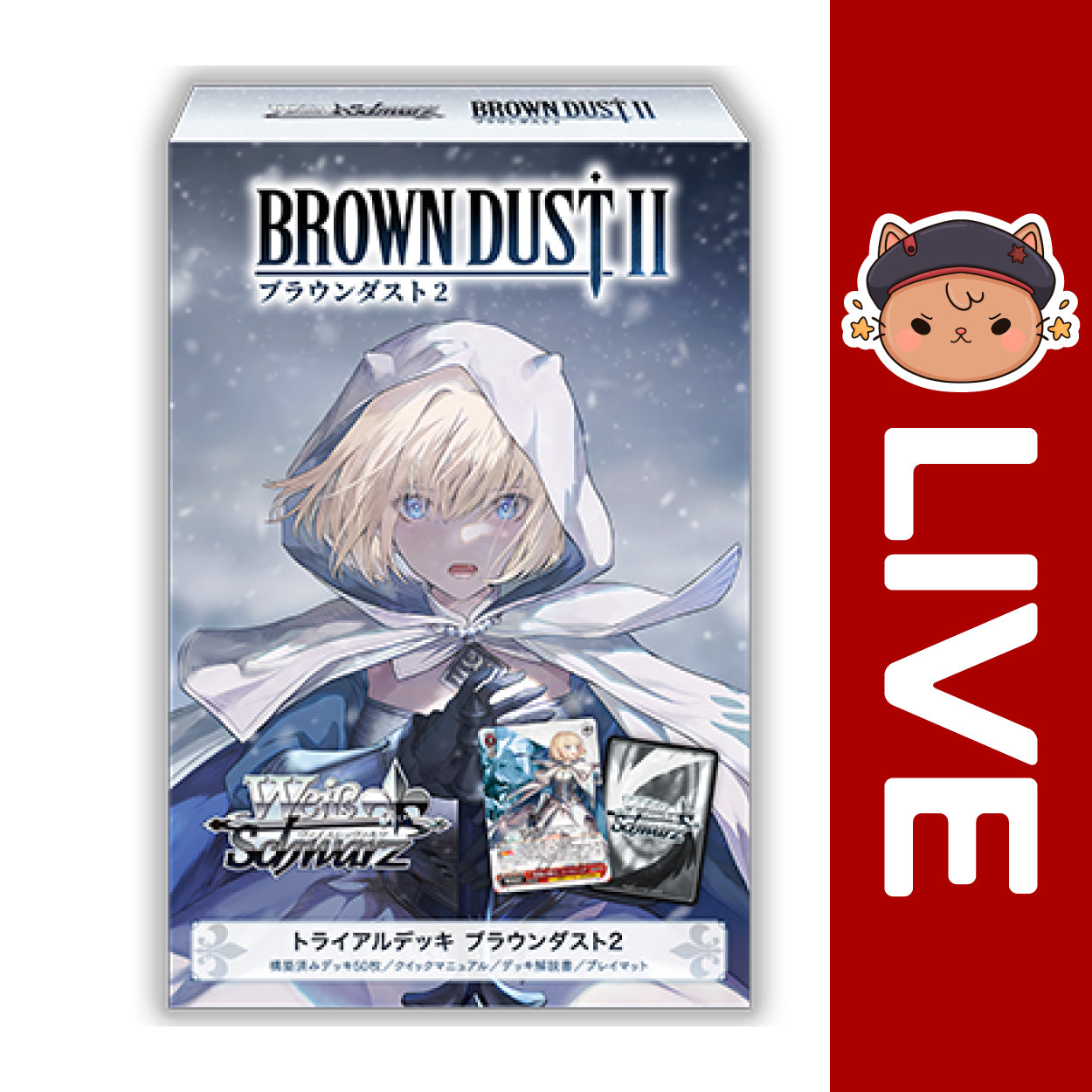 Weiss Schwarz TCG JAPANESE - Brown Dust 2 (1st First Edition)